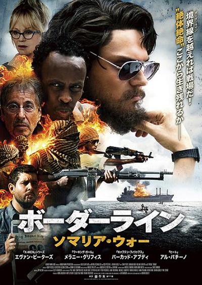 索马里海盗的海报-正式海报 日本