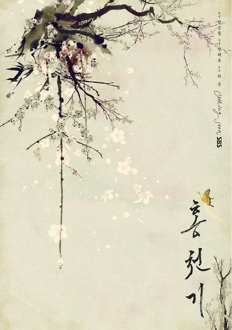 红天机的海报-正式海报