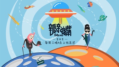 瓣嘴 第四季的海报-预告海报 中国大陆