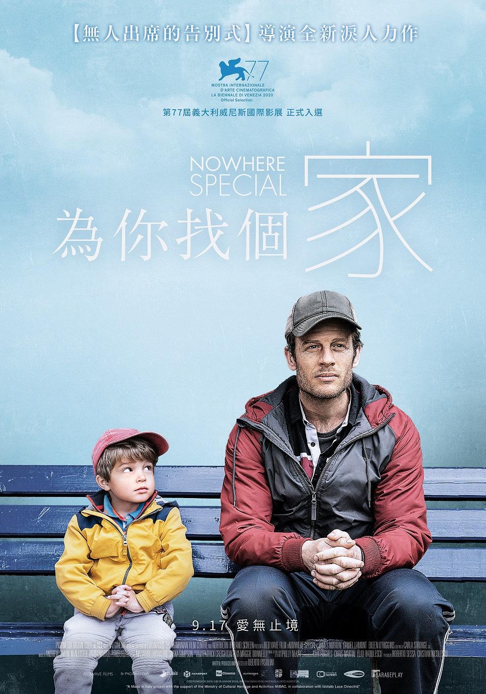 默默无闻的海报-正式海报 中国台湾