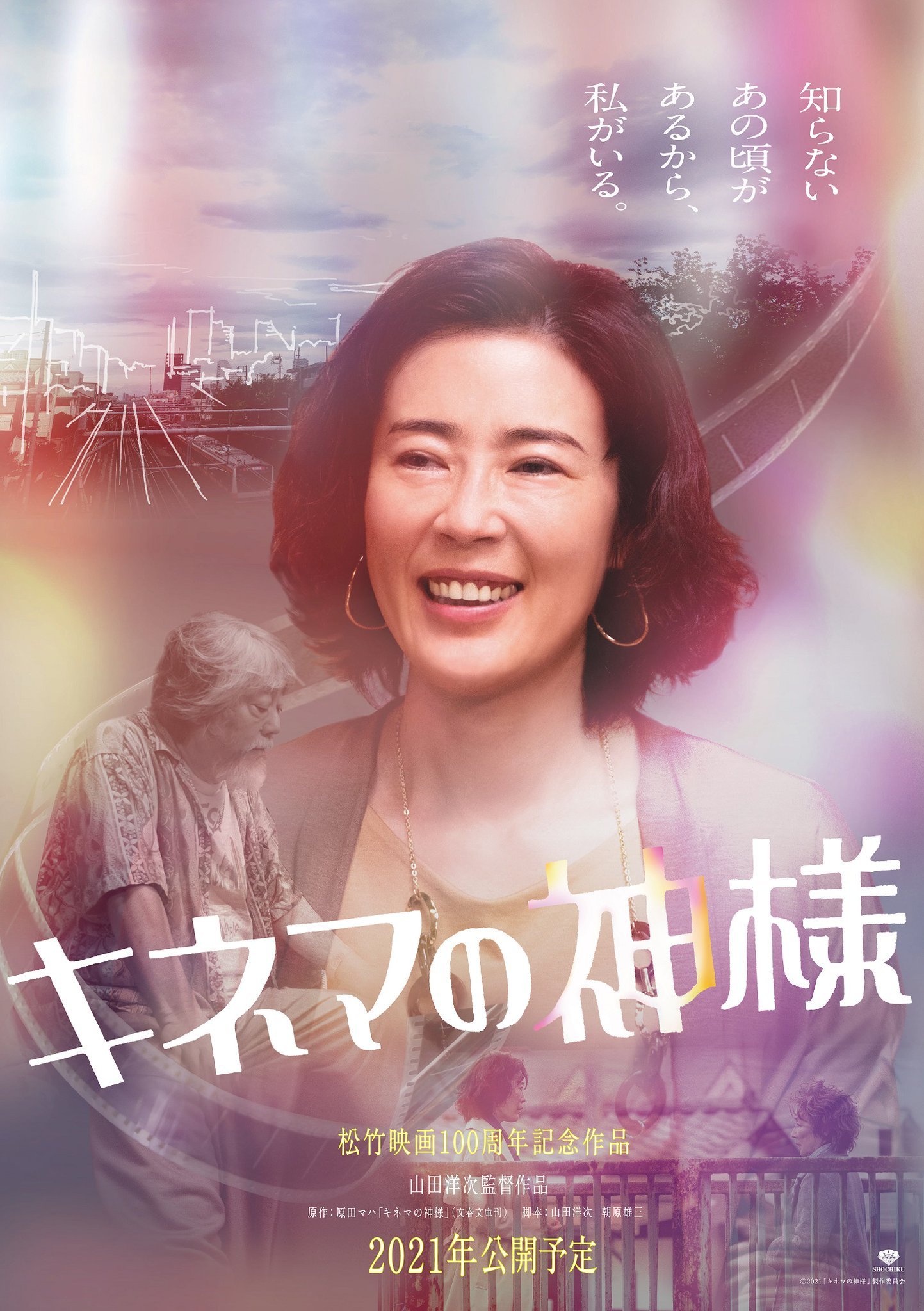 电影之神的海报-角色海报