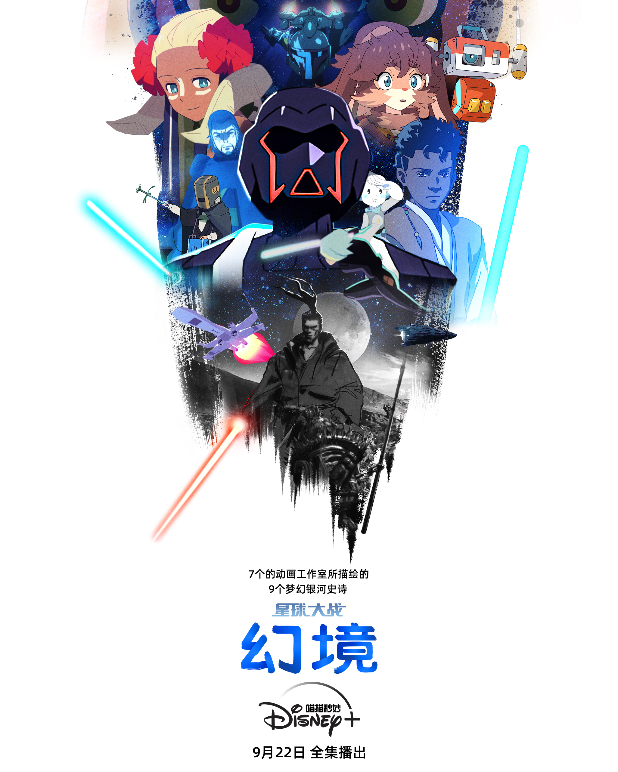 星球大战：幻境的海报-其他海报 中国大陆