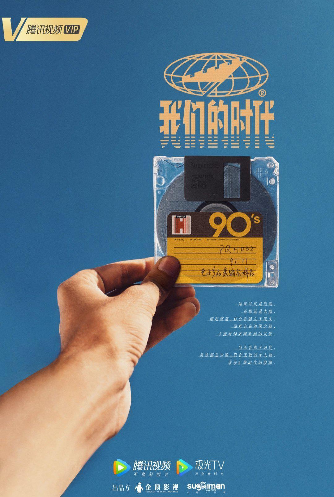 启航：当风起时的海报-正式海报