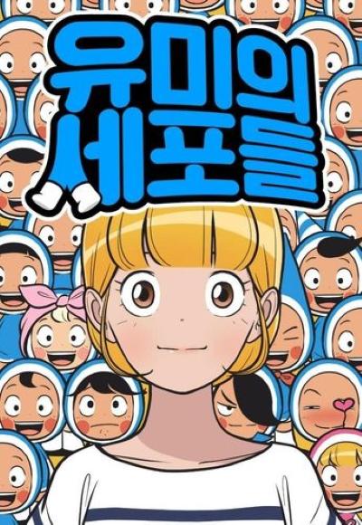柔美的细胞小将的海报-正式海报