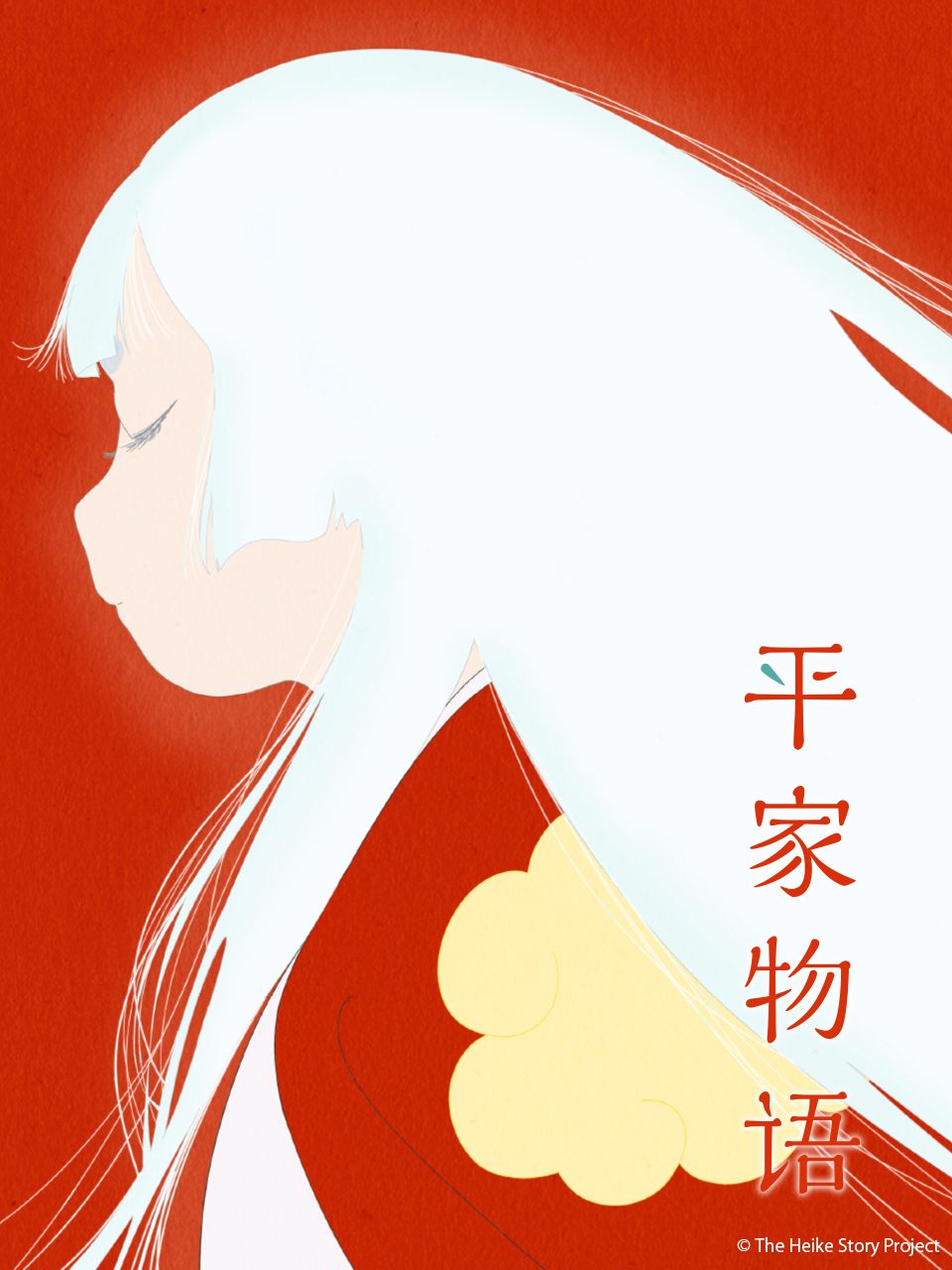 平家物语的海报-正式海报 中国大陆