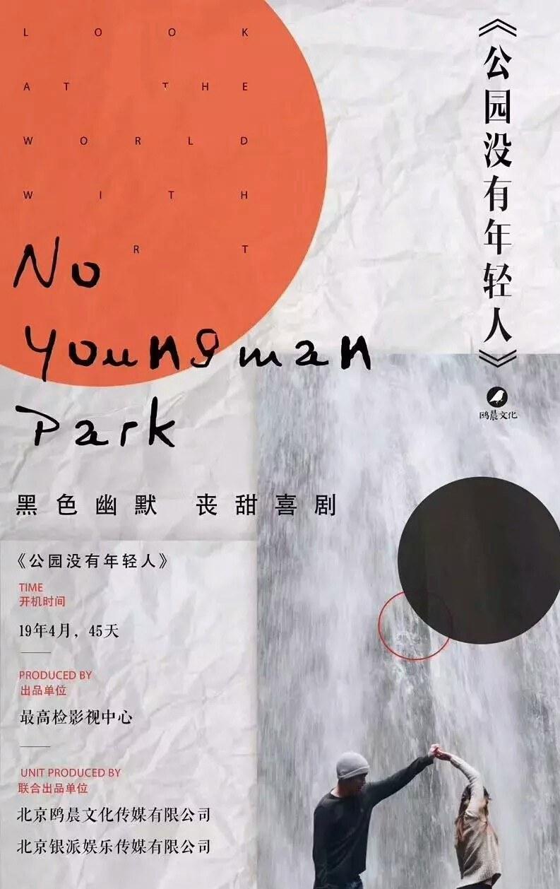 今天不是最后一天的海报-预告海报