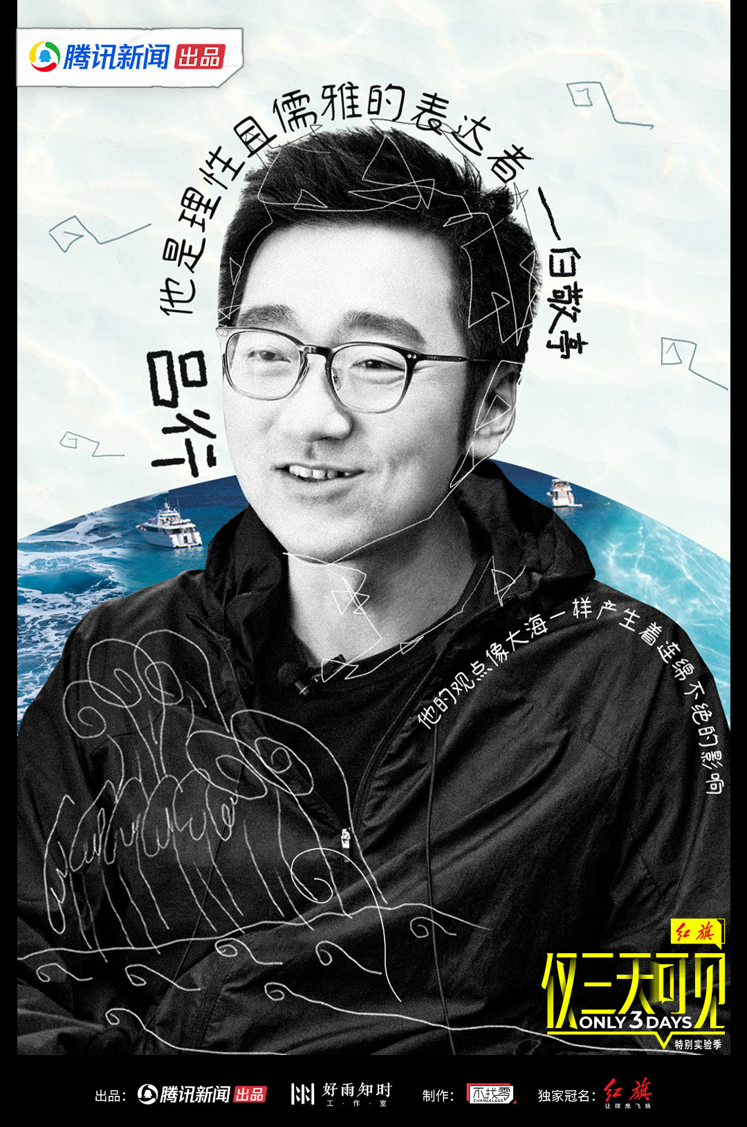 仅三天可见 第二季的海报-其他海报 中国大陆