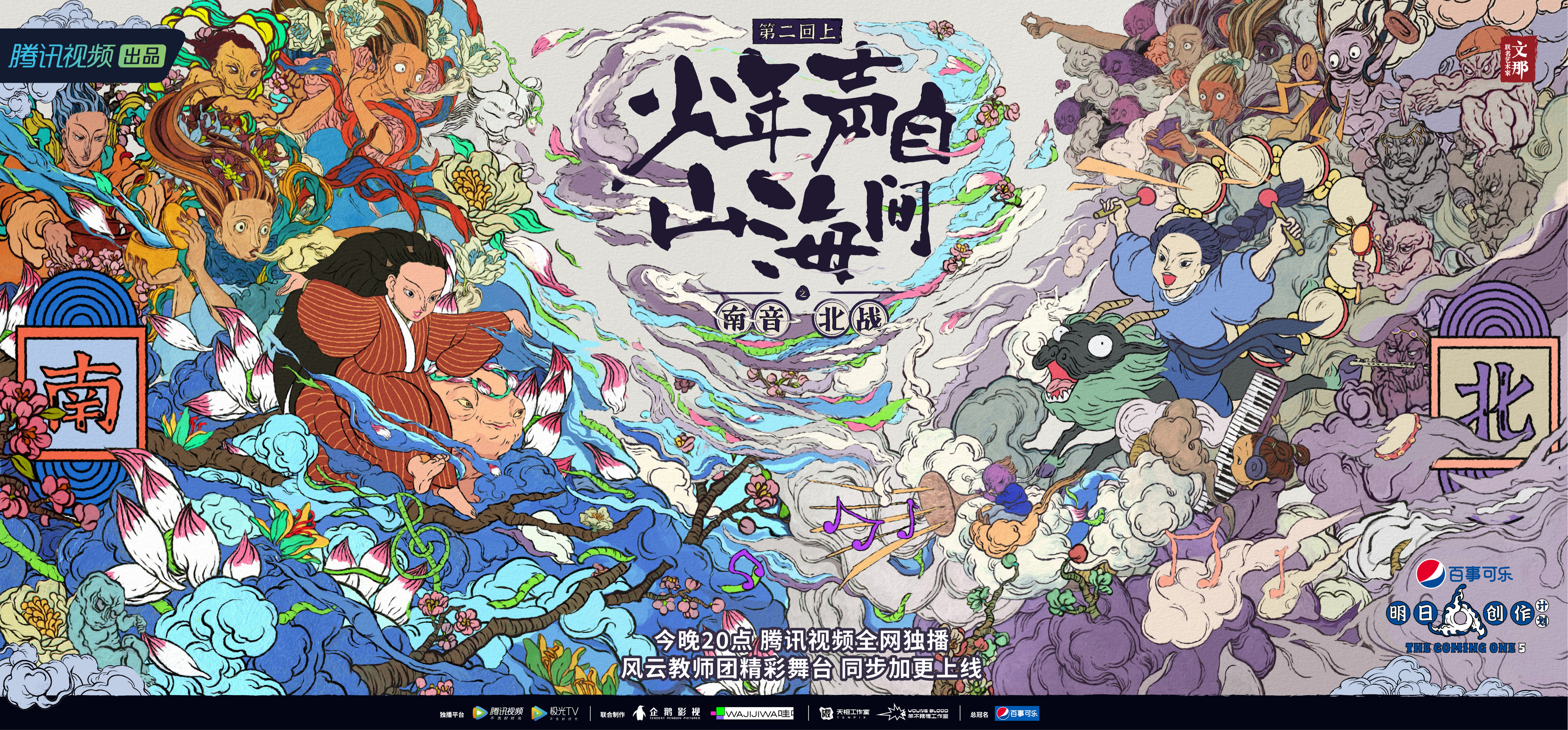 明日创作计划的海报-预告海报