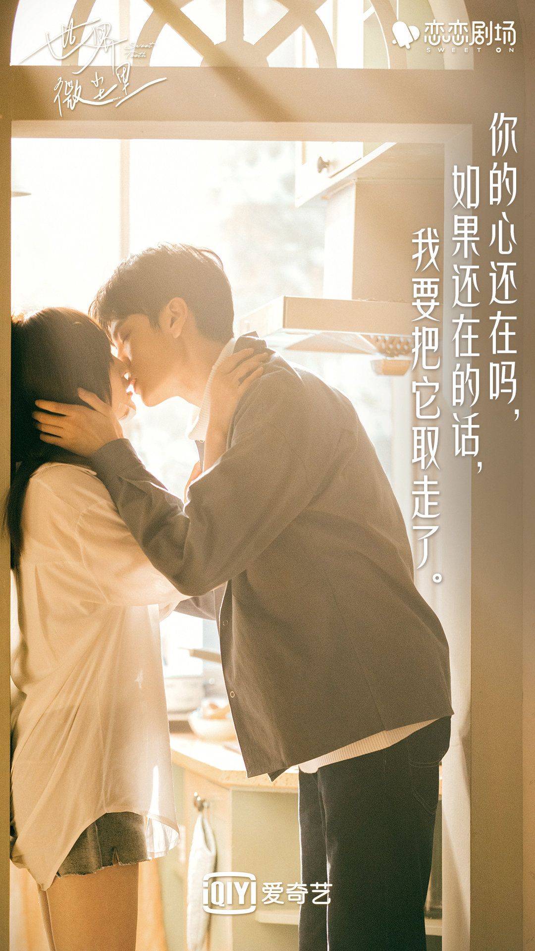 世界微尘里的海报-角色海报