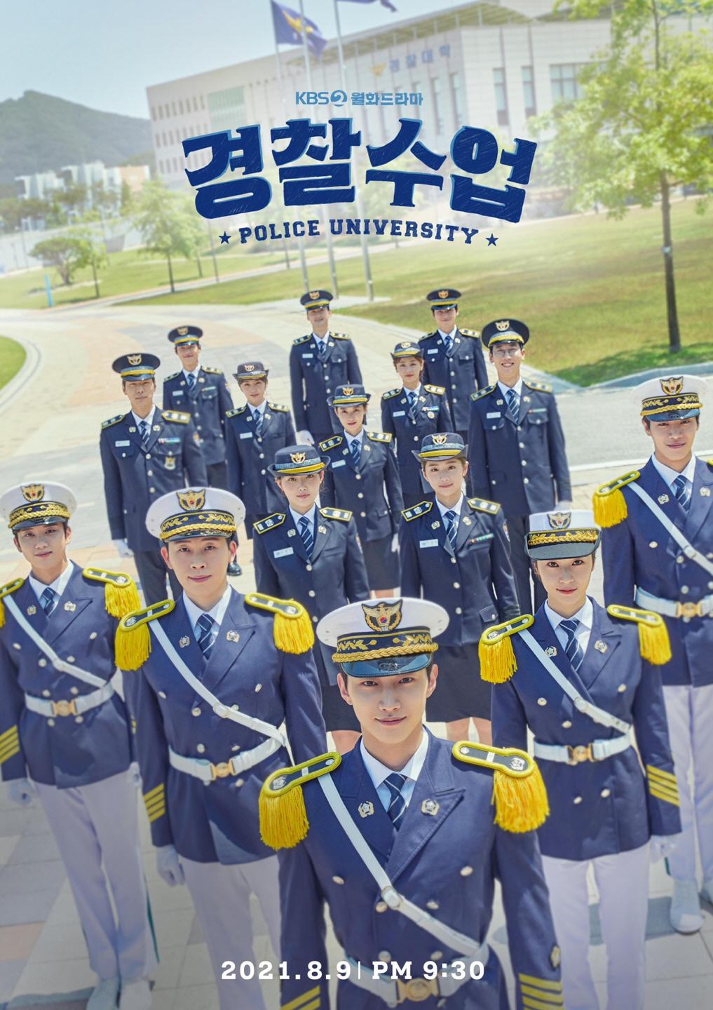 警察学院的海报-正式海报