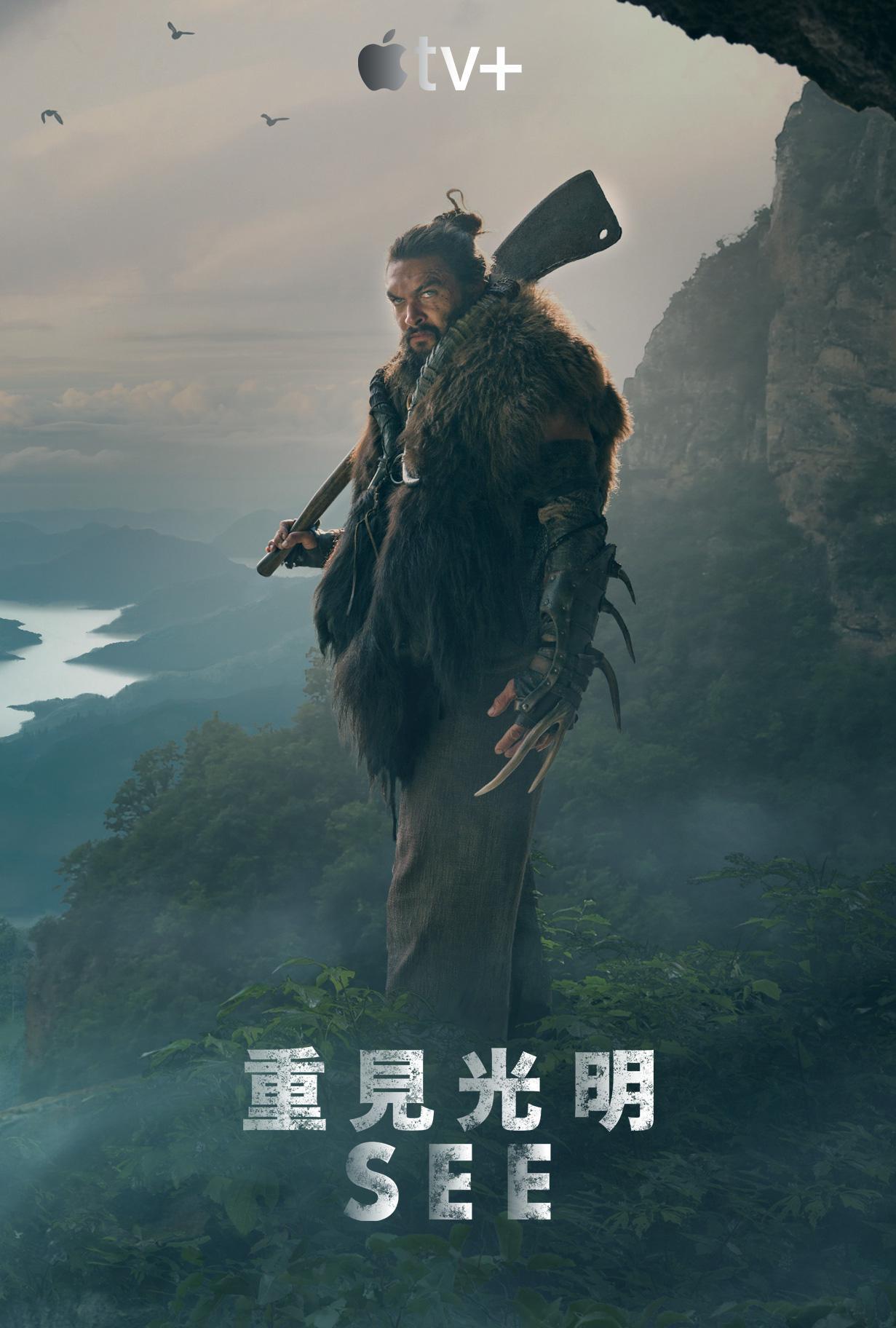 看见 第二季的海报-正式海报