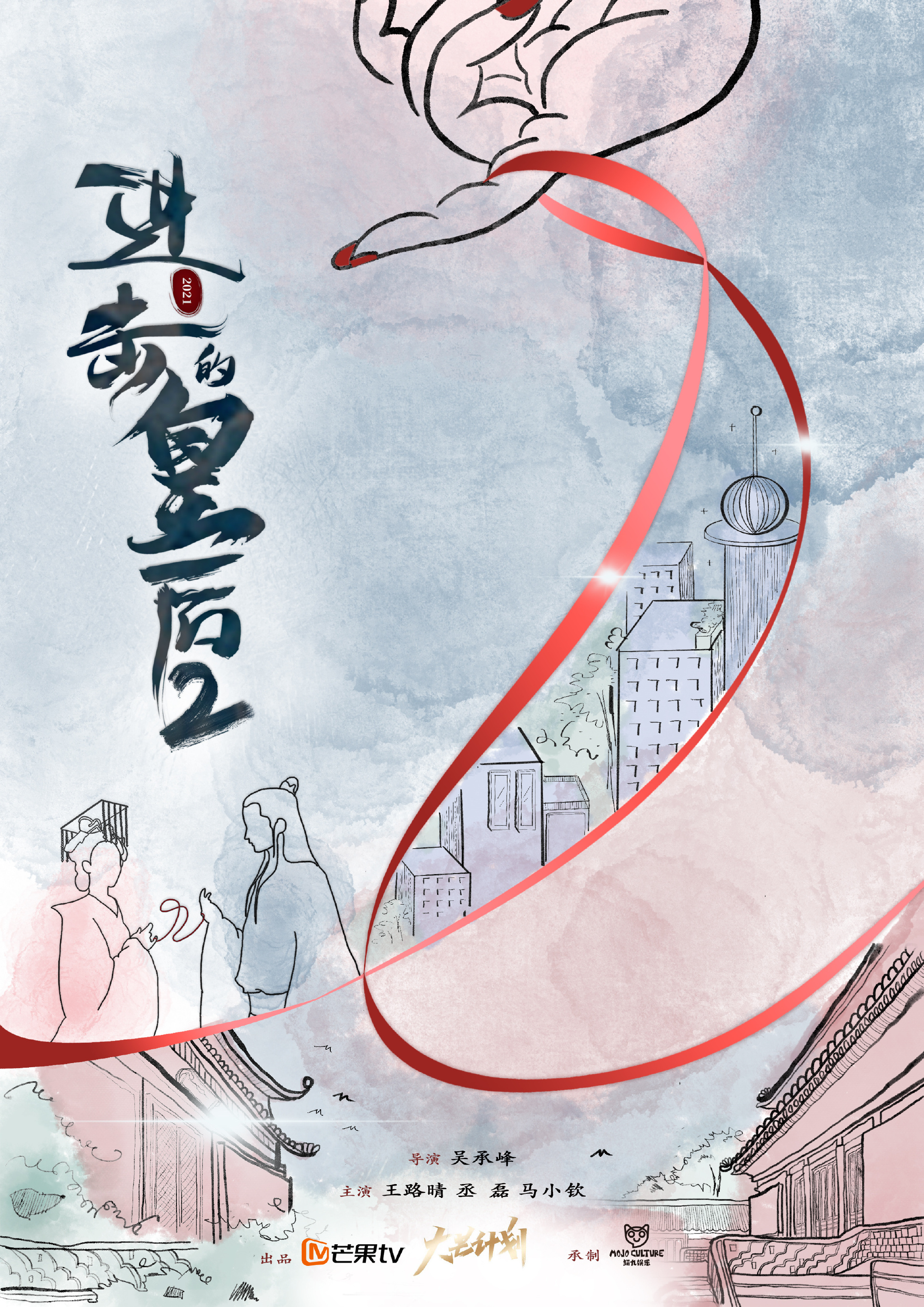 进击的皇后2的海报-预告海报 中国大陆