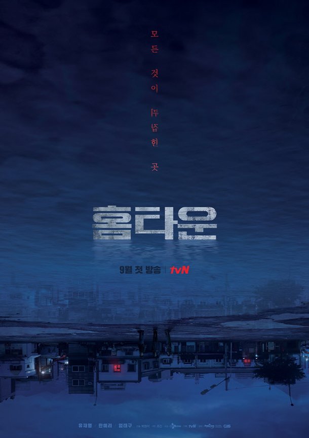 故乡的海报-正式海报 韩国