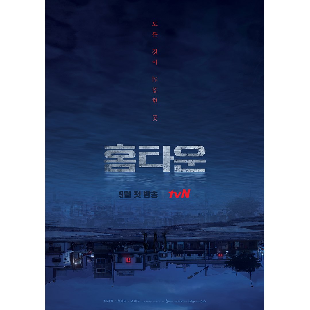 故乡的海报-预告海报