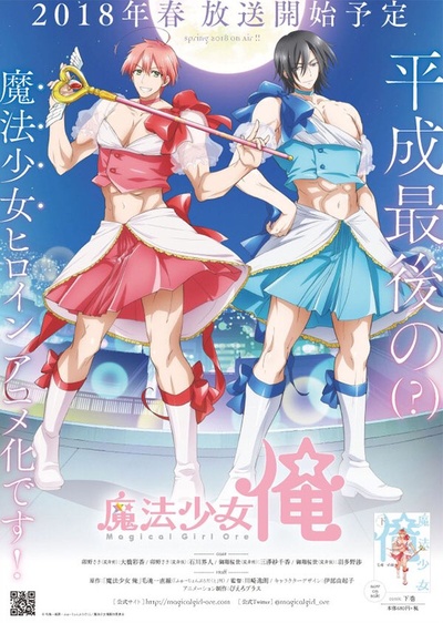 老子是魔法少女的海报-预告海报