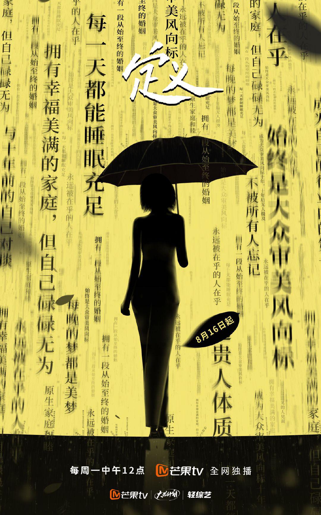 定义2021的海报-正式海报