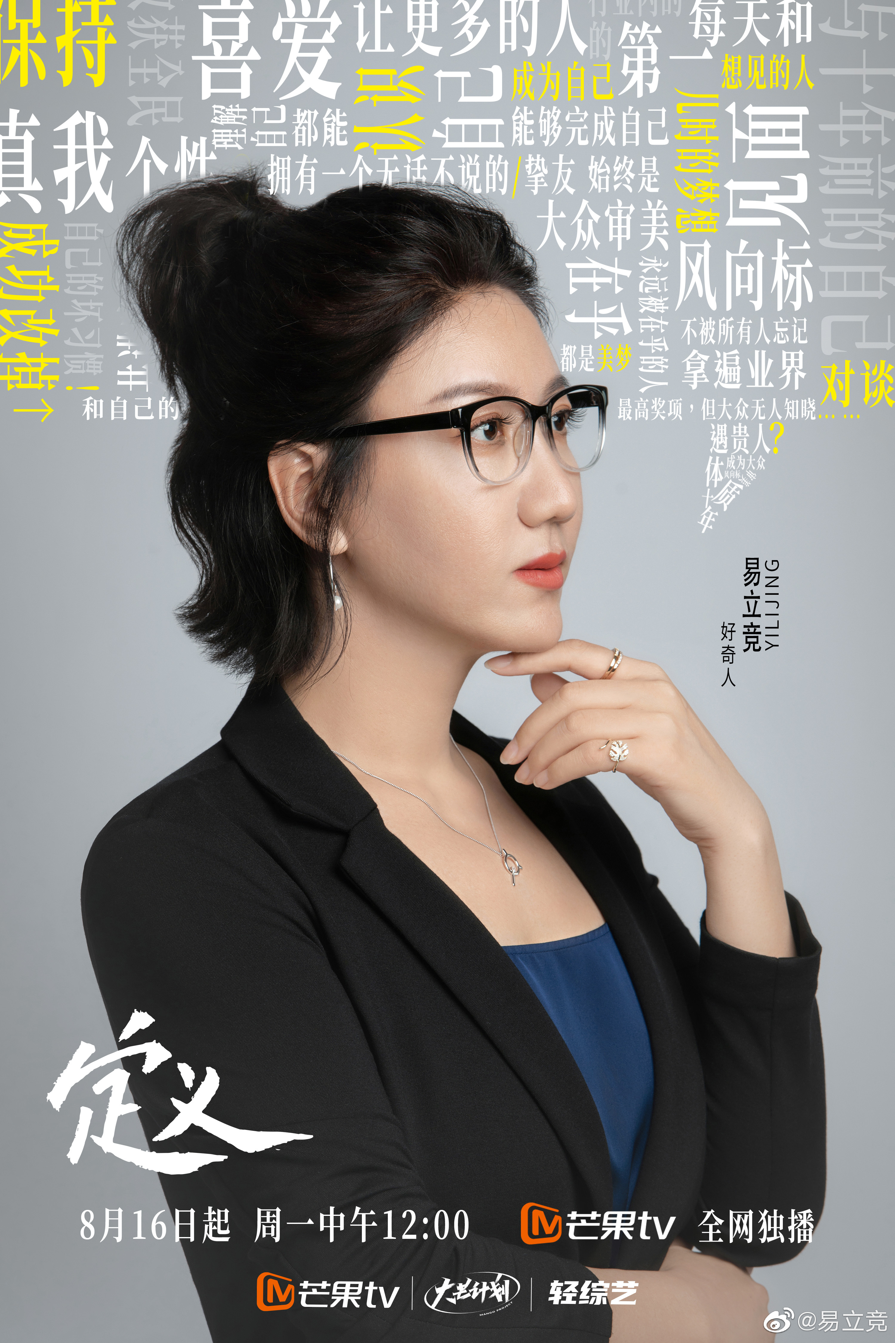 定义2021的海报-其他海报