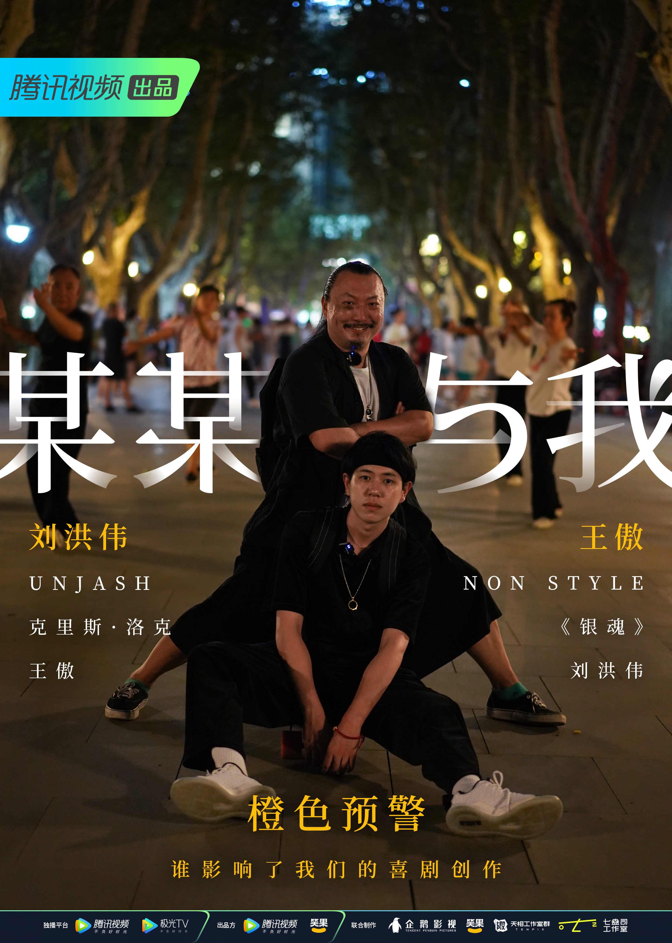 某某与我的海报-角色海报 中国大陆