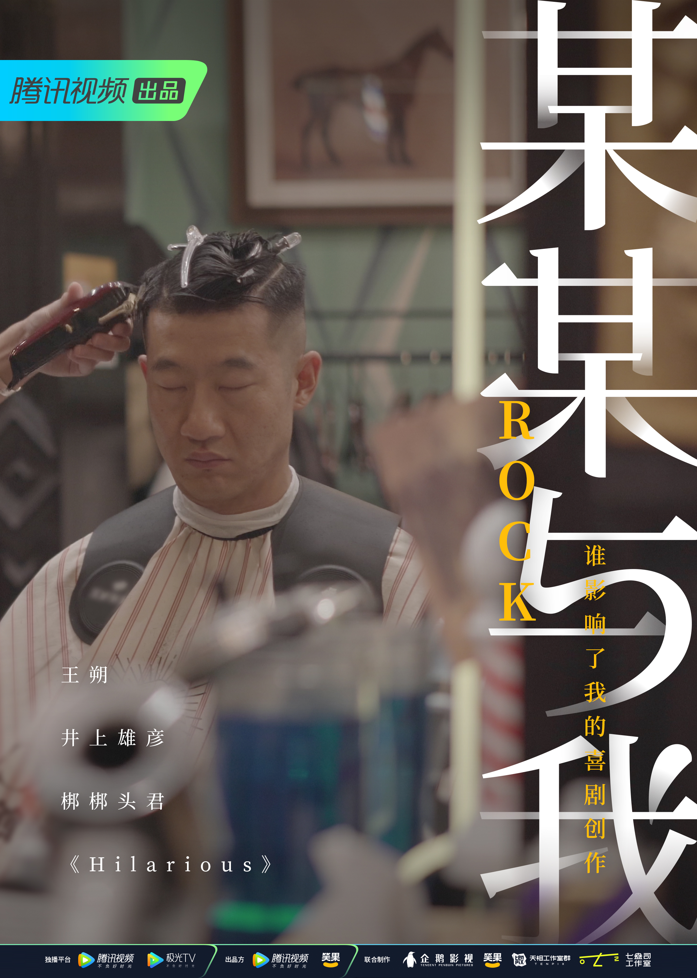 某某与我的海报-角色海报 中国大陆
