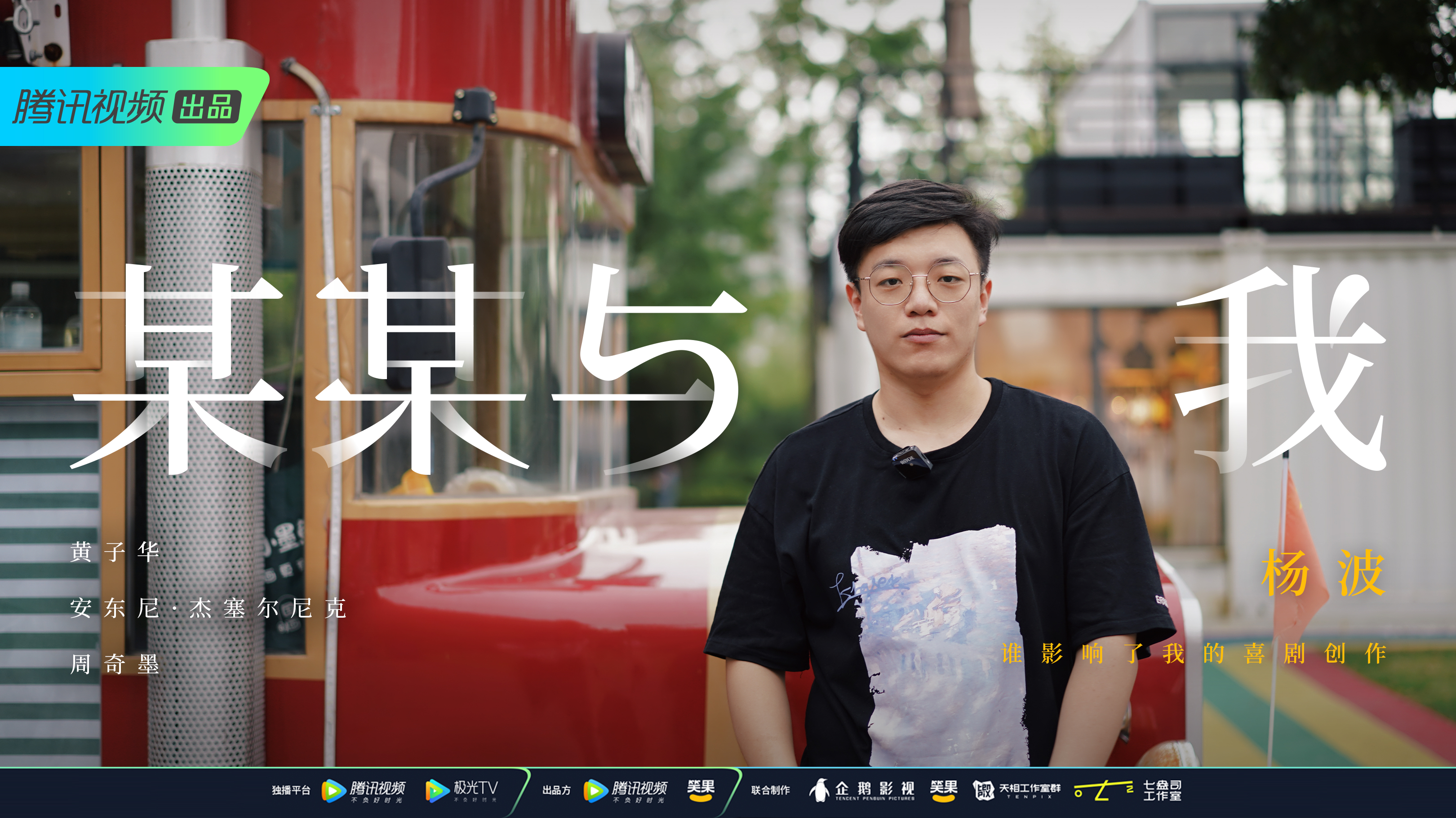 某某与我的海报-角色海报 中国大陆