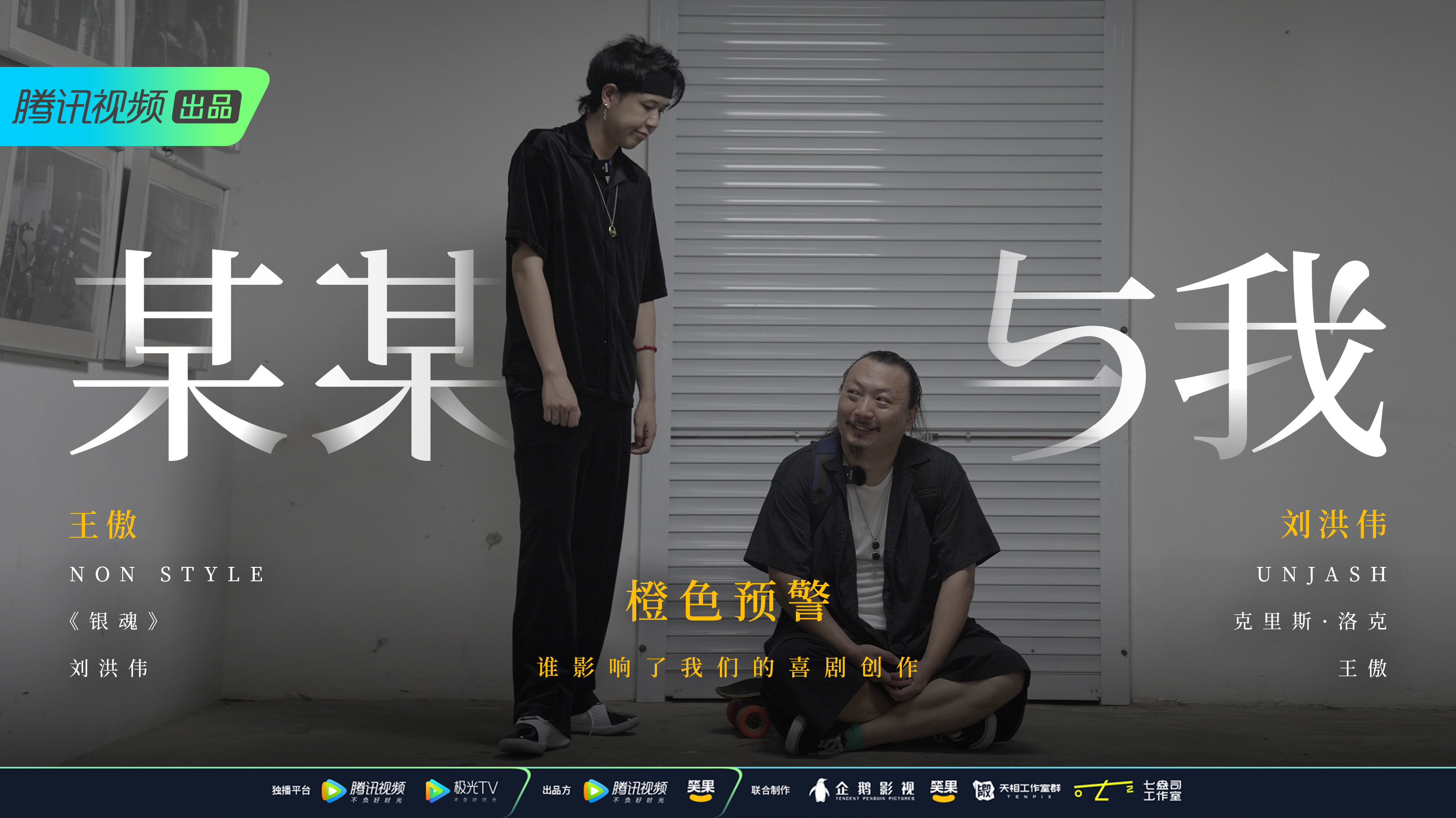 某某与我的海报-角色海报 中国大陆