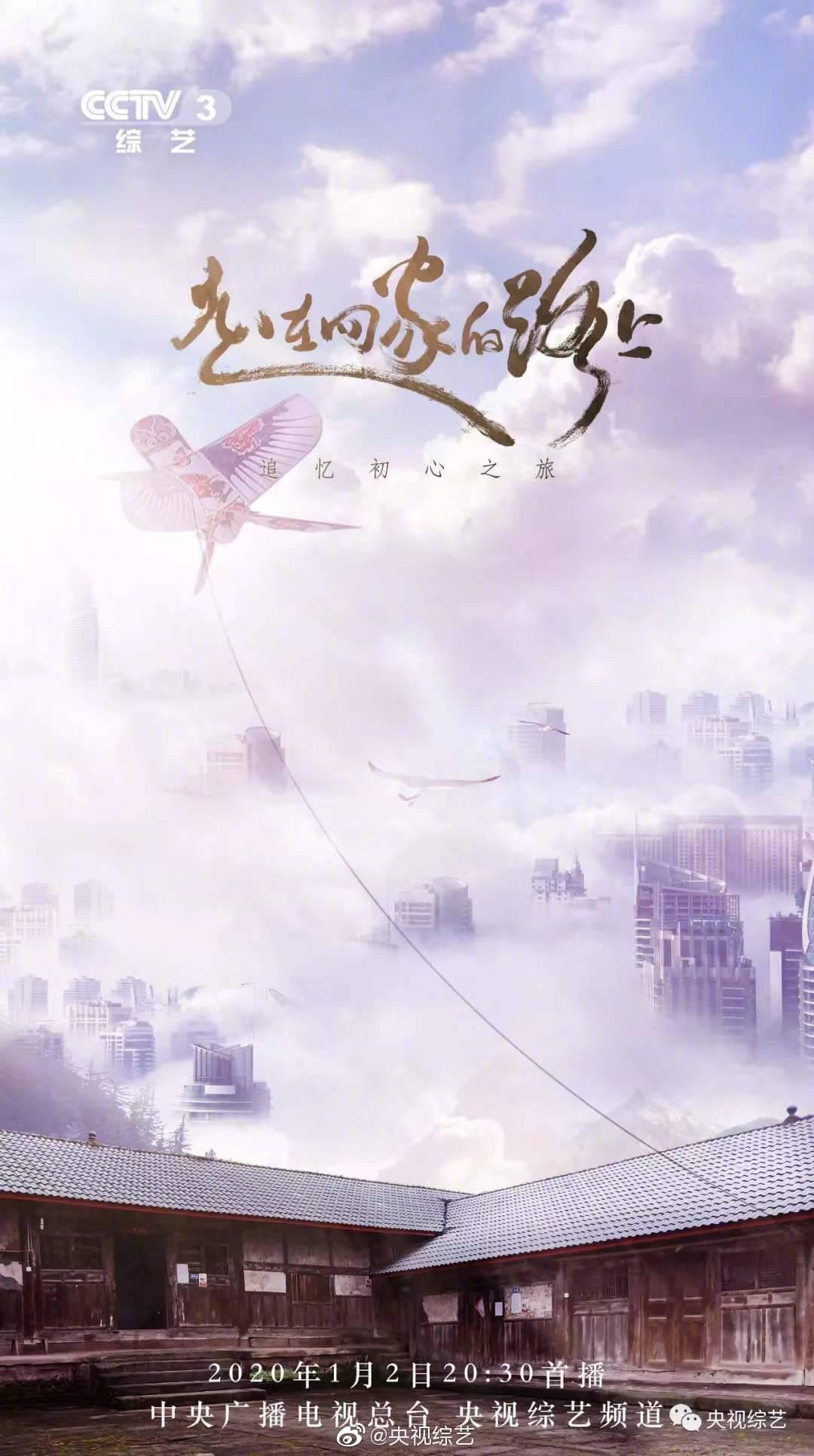 走在回家的路上的海报-正式海报