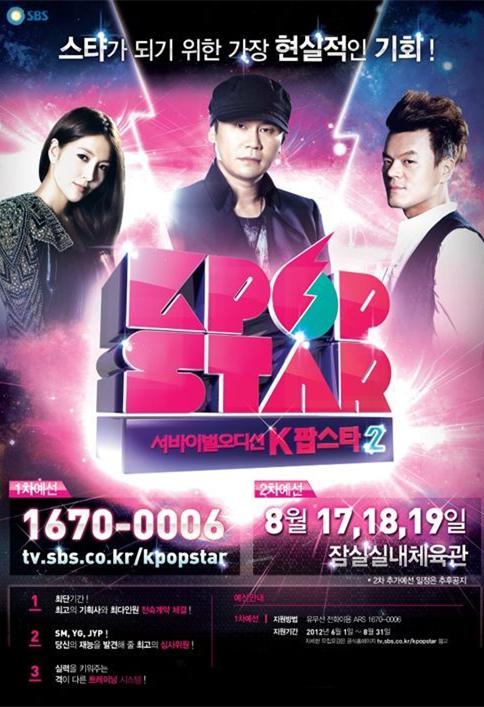 K Pop Star 第二季的海报-正式海报