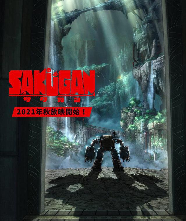SAKÜGAN的海报-正式海报