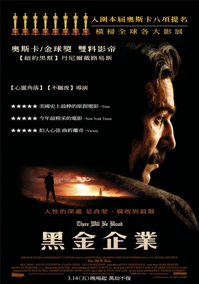 血色将至的海报-正式海报 台湾