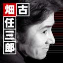 古畑任三郎完结篇 重生之死