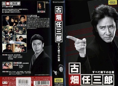 古畑任三郎 凶手是大使阁下的海报-其他海报