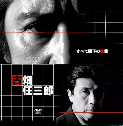 古畑任三郎 凶手是大使阁下的海报-其他海报