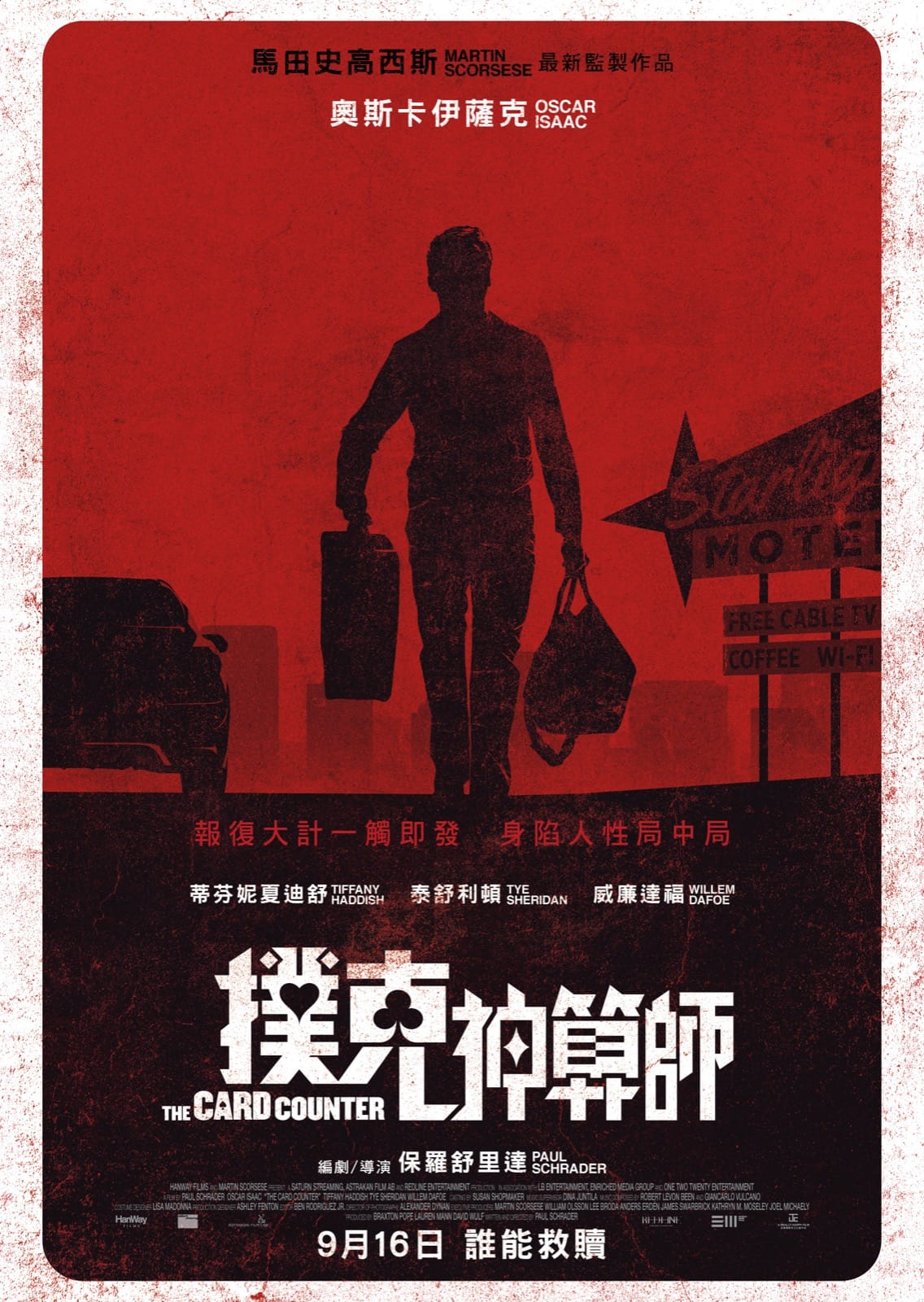 算牌人的海报-预告海报 中国香港