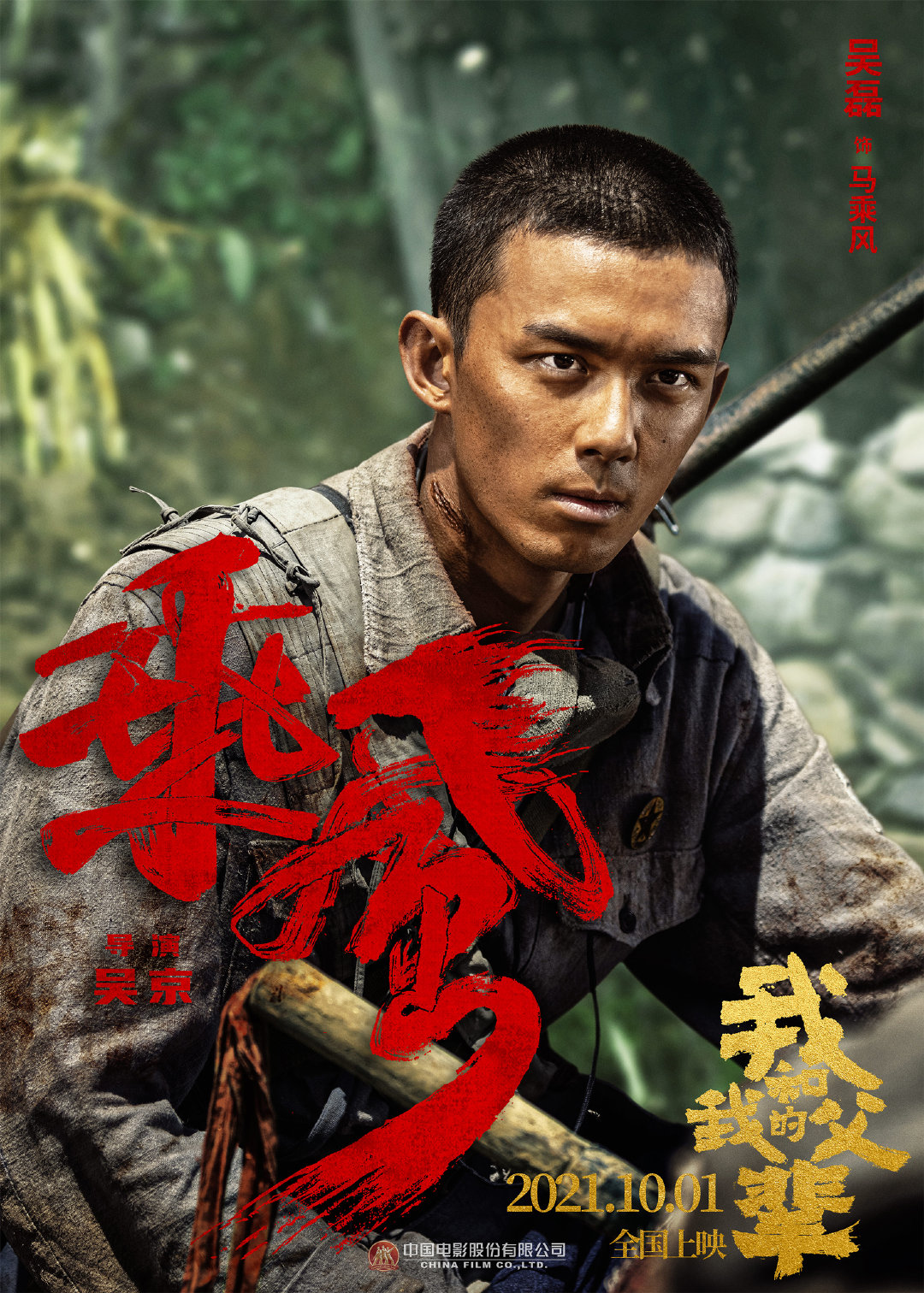 我和我的父辈的海报-角色海报 中国大陆