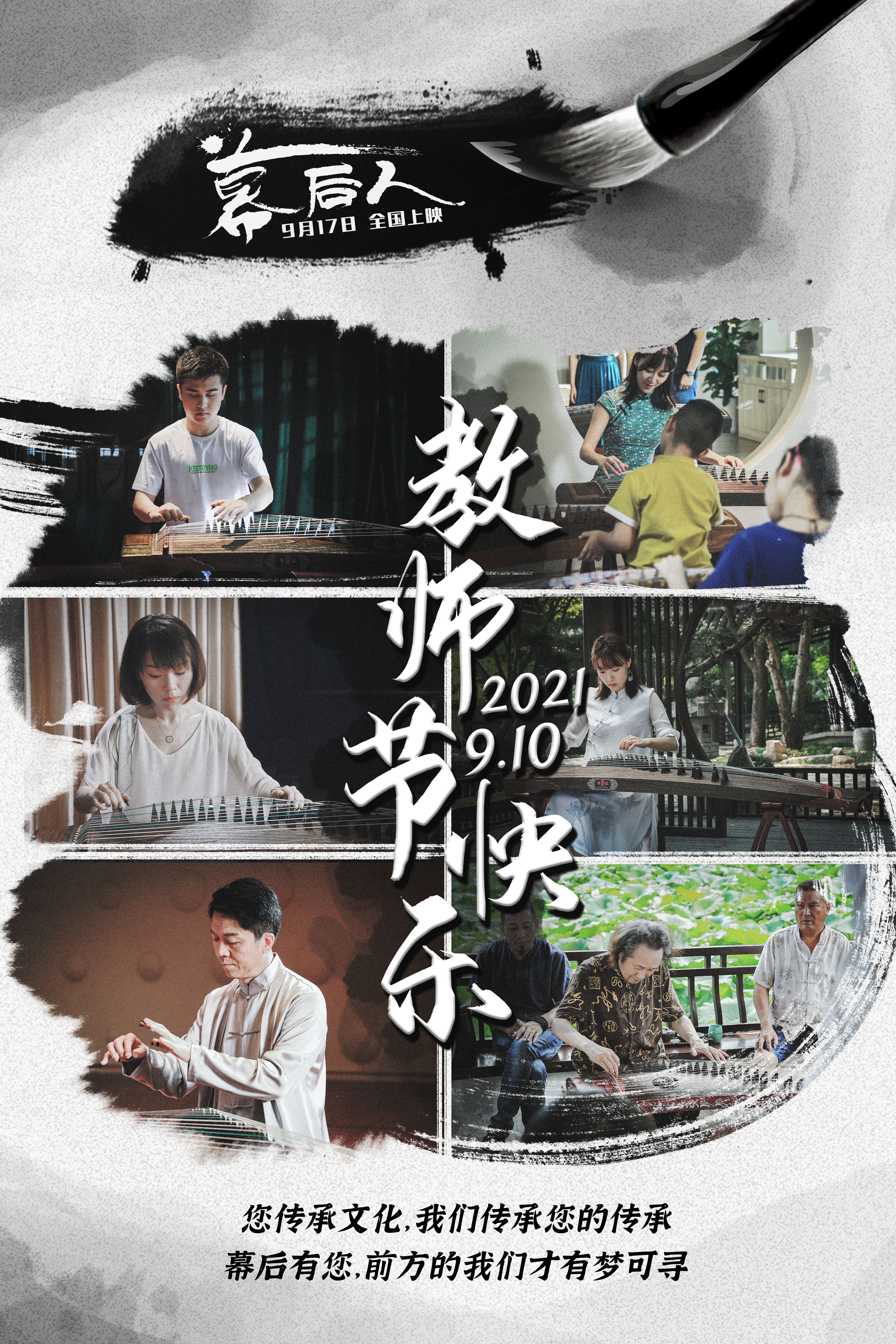 幕后人的海报-其他海报