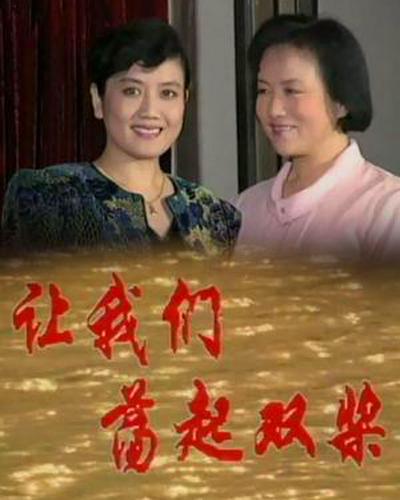 让我们荡起双桨的海报-正式海报