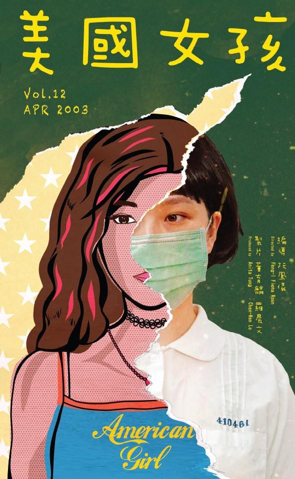 美国女孩的海报-正式海报