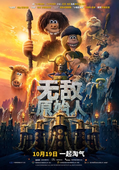 早期人类的海报-正式海报 中国大陆