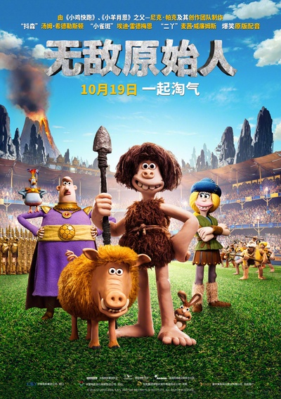 早期人类的海报-正式海报 中国大陆