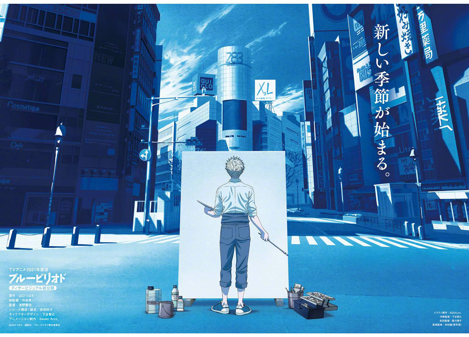 蓝色时期的海报-正式海报