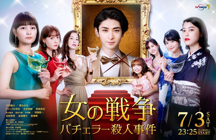 女人的战争～单身汉杀人事件～的海报-正式海报
