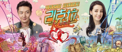 21克拉的海报-正式海报 中国大陆