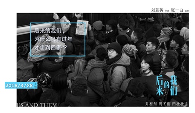 后来的我们的海报-预告海报 中国大陆
