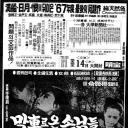 末班车来的客人