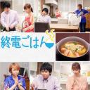 末班车晚饭 连续剧版