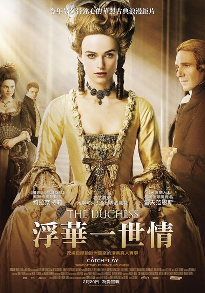 公爵夫人的海报-正式海报 台湾