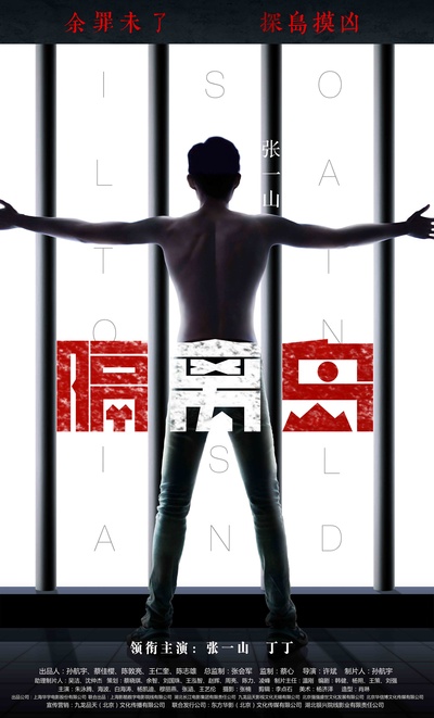 毕业作品的海报-其他海报 中国大陆