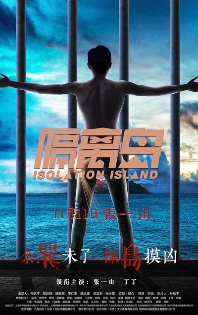 毕业作品的海报-其他海报 中国大陆