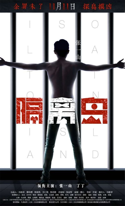 毕业作品的海报-其他海报 中国大陆