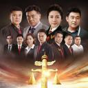 阳光下的法庭